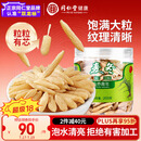 同仁堂品牌北京同仁堂四川麦冬200g泡养生茶冬麦东非野生中药材四宝茶料