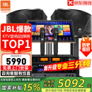 JBL【销售笫一】JBL家庭ktv音响套装 专业影院音箱三分频卡拉ok唱歌全套设备家用K歌一体机 【高超性价比】10吋2.0欢唱套装