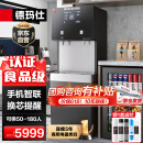 德玛仕（DEMASHI）商用净水器直饮水机公司单位学校办公室用开水器五级RO直饮机净饮一体机SRZ-30/SRZ-2L-L7一开一净