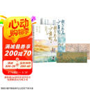 【京东自营】鲜衣怒马少年时（套装2册）少年怒马重磅佳作 以诗歌之眼揭示开元盛世的繁华与危机 展现唐宋诗人命运轨迹?中国古诗词鉴赏 京东超级618