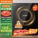 苏泊尔（SUPOR）电磁炉家用电陶炉电磁灶大功率电火灶电池炉火锅炉耐用面板十档火力超薄电炉C22-IJ59E国家补贴