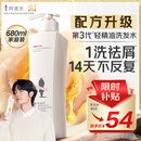 阿道夫祛屑舒爽洗发水680ml 去屑控油 精油香氛洗发露