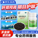 同仁堂 石斛夜光丸29.2g 滋阴补肾 清肝明目 肝肾两亏 阴虚火旺 内障目暗 视物昏花