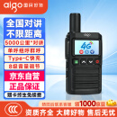 爱国者（aigo）E266公网对讲机5000公里全网通终身免续费4G/5G插卡全国不限距离远程户外自驾游车队无线手台工地