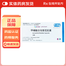 [乐卫玛]甲磺酸仑伐替尼胶囊 4mg*30粒 1盒装