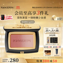 毛戈平云纱悦色渐变腮红801玉兰簌4g胭脂修容高光定妆生日礼物送女友