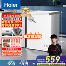 海尔（Haier）家用冰柜京东自营100升小冰箱小型冷柜大容量-30度深冷速冻保鲜BC/BD-100GHW9D家电国家补贴20%