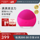斐珞尔（FOREO）露娜洁面仪LUNA mini2净透洗脸仪电动深度清洁彩妆残留收缩毛孔洗脸神器 樱桃红