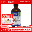 Earth'sCare 甜杏仁油 236毫升 提亮肤色补水保湿滋润丰盈肌肤平滑肌肤淡化细纹