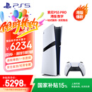 PlayStation索尼（SONY）PS5游戏机 港版PS5 PRO正品家用数字版4K蓝光游戏主机 【数字版】
