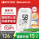 三诺优佳血糖仪家用医用级高精准血糖检测仪金榜 (仪器+200支试纸)