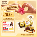 费列罗巧克力3粒37.5g伴手礼榛果威化糖果休闲零食喜糖生日礼物