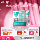 汤臣倍健Yep益生菌粉20袋  3000亿活菌 成人益生菌肠胃调理脾胃虚弱