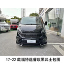 丽田适用福特新老款全顺改装专用前后包围全新途睿欧保险杠中网大包围 16-22款全顺途睿欧黑武士前杠  套装