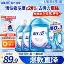 蓝月亮 深层洁净洗衣液 薰衣草香 3kg瓶+1kg瓶*3全瓶装 强效去污易漂洗 