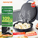 九阳（Joyoung）家用电饼铛三明治机早餐机 36mm加深烤盘煎烤机 双面加热 大火力蒸汽烤肉饼铛GK128