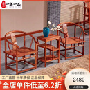 一善一品 红木家具 非洲花梨（学名：刺猬紫檀）圈椅三件套实木围椅豪华皇宫椅三件套组合椅子 圈椅三件套