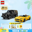 乐高（LEGO）积木拼装赛车系列76924 奔驰大G和跑车男孩儿童玩具生日礼物