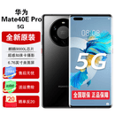 华为（HUAWEI） HUAWEI Mate 40 Pro 5G全网通  商务手机华为5G手机【全新未激活全国联保】 mate40epro【亮黑色】 5G8GB+256GB带66w充