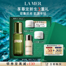 海蓝之谜（LA MER）修护精萃水100ml精粹水爽肤水护肤品套装化妆品礼盒生日礼物女