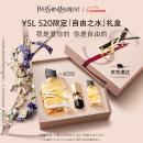 YSL圣罗兰自由之水30ml花香调女士香水礼盒生日520送女朋友礼物