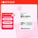 【原研进口】[普瑞尼] 普托马尼片 200mg*26片/盒