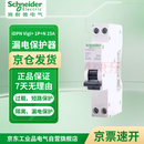 施耐德 漏电保护器（占1位） 1P+N 25A A9系列Vigi+紧凑型一体式小型家用微型断路器 总闸开关 空气开关带漏保