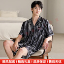 tutuannapayn轻奢大牌男士睡衣男冰丝夏季薄款短袖短裤2025新款夏天家居服 MD6674 L 170：建议120-140斤穿着赠运费