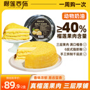 榴莲西施泰国金枕榴莲千层蛋糕6英寸鲜奶油果肉含量甜品生日蛋糕 榴莲千层蛋糕400g*2盒