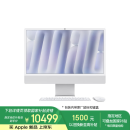 Apple/苹果AI/iMac24英寸M4(8+8核)16G 512G银色一体式电脑Z1E20003A