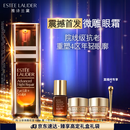 雅诗兰黛微雕眼霜15ml抗皱淡纹紧致护肤品套装化妆品礼盒生日礼物送女友