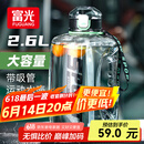 富光吨杯桶大容量塑料杯水杯Tritan刻度吸管运动户外水壶杯子2600ML