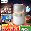 飞利浦（PHILIPS）加湿器家用卧室母婴专用静音除菌无雾空调加湿机孕妇婴幼儿小型桌面大容量国家补贴HU5710/10