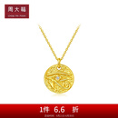 周大福 时尚守护之瞳18K金钻石项链女生日礼物U184706 40cm