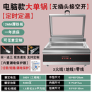 德克邦新款锅贴专用锅商用煎饺锅水煎包专用锅全自动电煎饺机煎包炉锅贴机锅 大单锅-三相电-电脑玻璃盖款