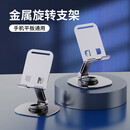 海盛创【新360°旋转全金属】手机支架ipad平板支架懒人桌面支架床头直播游戏追剧多功能小巧折叠便携款 全金属（紫色）360度旋转 AR无极360°旋轴丨自带解压音效