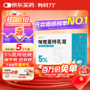 有时力 5%咪喹莫特乳膏0.25g:12.5mg*12袋/盒 皮肤用药
