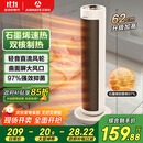 艾美特（AIRMATE）【超级单品】暖风机/石墨烯取暖器/电暖器/电热取暖器 家用全屋升温电暖气小型小太阳热风机 K72