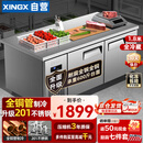 星星操作台冰柜工作台冷藏柜保鲜柜商用 厨房卧式冰箱平冷柜不锈钢台面 水吧台奶茶店设备 KTC-1880GT