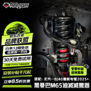 MAMBA黑曼巴减震器适用北汽BJ40魔核电驱2025 M65前后总成避震器改装件