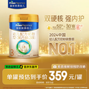 美素佳儿（Friso）皇家幼儿配方奶粉 3段（1-3岁幼儿适用）800g 乳铁蛋白 (新国标)