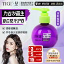 TIGI 弹力素女卷发保湿护卷防毛躁蓬松定型125ml 护发卷发神器