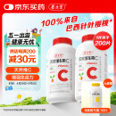 养生堂天然VC200片咀嚼片 补充维c vc增强免疫力 针叶樱桃0添加