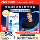 爱乐维（Elevit）叶酸男士 复合维生素90粒 备孕锌硒片番茄红素提高精子活力