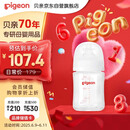 贝亲（Pigeon）新生婴儿 防胀气宽口径玻璃奶瓶  160ml AA260 SS号 0个月+