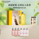 欧舒丹礼盒清新马鞭草沐浴露500ml沐浴啫喱清洁留香保湿礼物送男生