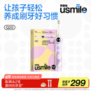 usmile笑容加儿童电动牙刷 数字牙刷 Q20流光紫 适用3-15岁 学生礼物 生日礼物 儿童礼物 父亲节礼物