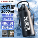 恩尔美（nRMEi）保温保冷杯大容量2000ml男士学生户外运动316吸管运动水壶杯子