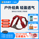 拉夫威尔ruffwear福朗特胸背狗狗胸背带大小型犬拉布拉多背心式牵引背带 峡谷红 S