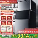 惠康(HICON)制冰机商用小型家用制冰机摆摊奶茶店酒吧50KG/70KG/100KG大容量全自动方块冰冰块制冰机 【大型分体】192颗-产300KG-自来水